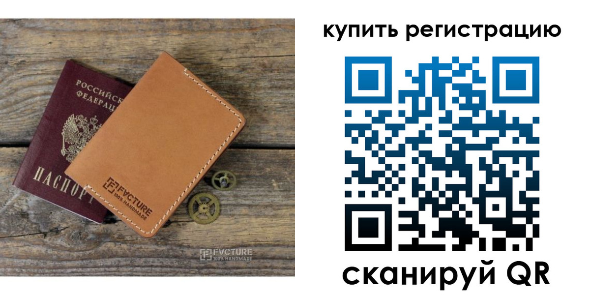 прописка в Барыше