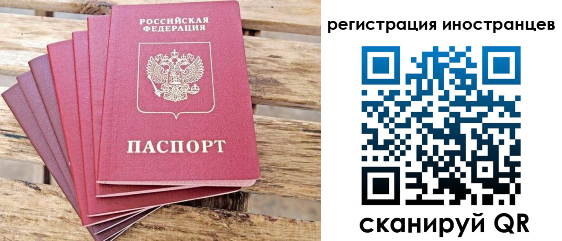 временная прописка в Барыше