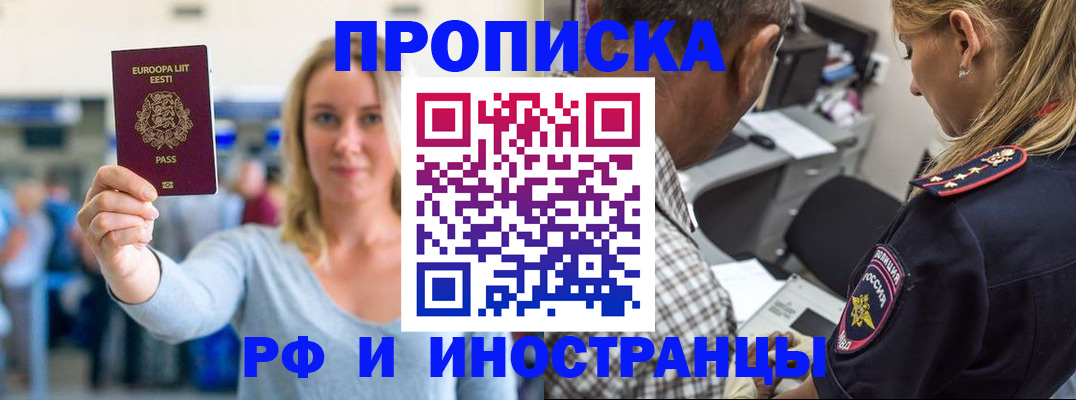 где прописаться в Барыше