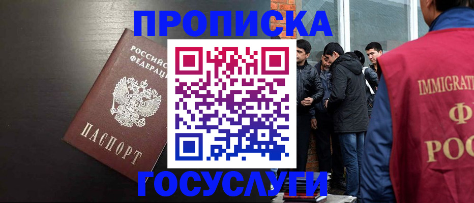 временная регистрация собственник в Барыше