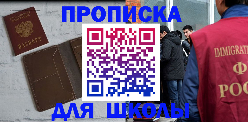 временная регистрация 2025 в Барыше