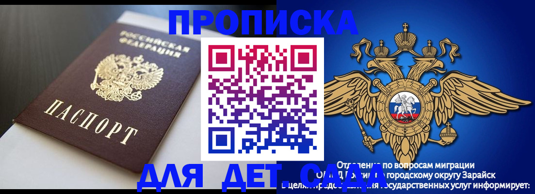 временная регистрация гарантия в Барыше